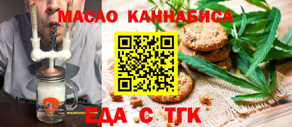 Зерноград  Еда ТГК марихуана  Вход с VPN 