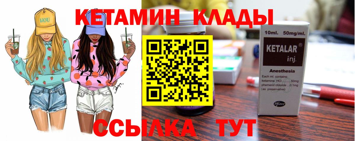 Кетамин ketamine  Кетамин ketamine  Вход с VPN  Зерноград 