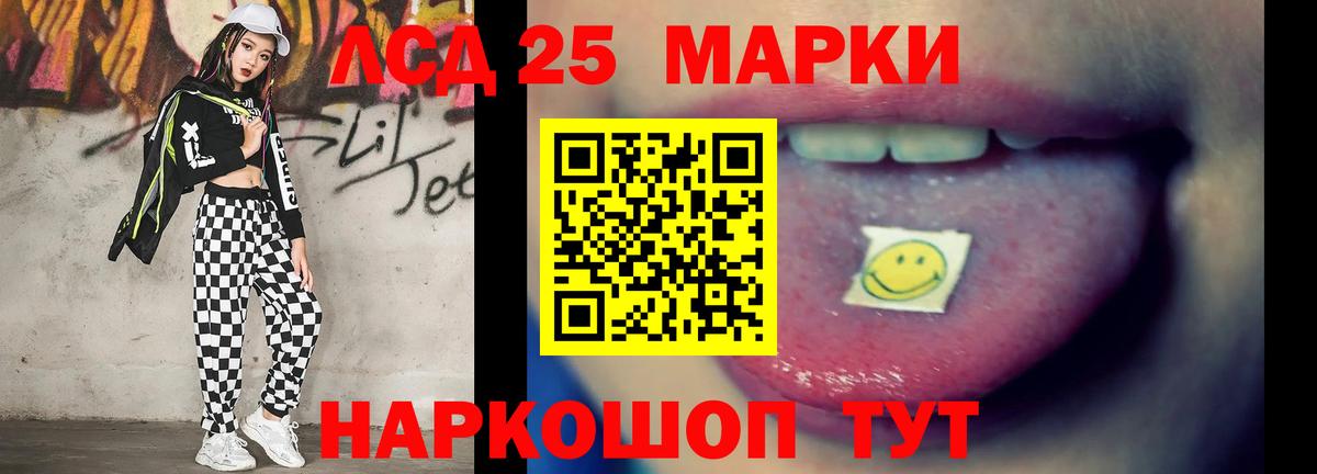 LSD-25 экстази кислота  Вход с VPN  Зерноград 