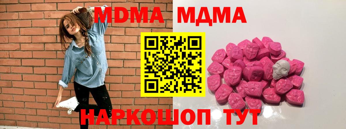 MDMA VHQ Зерноград