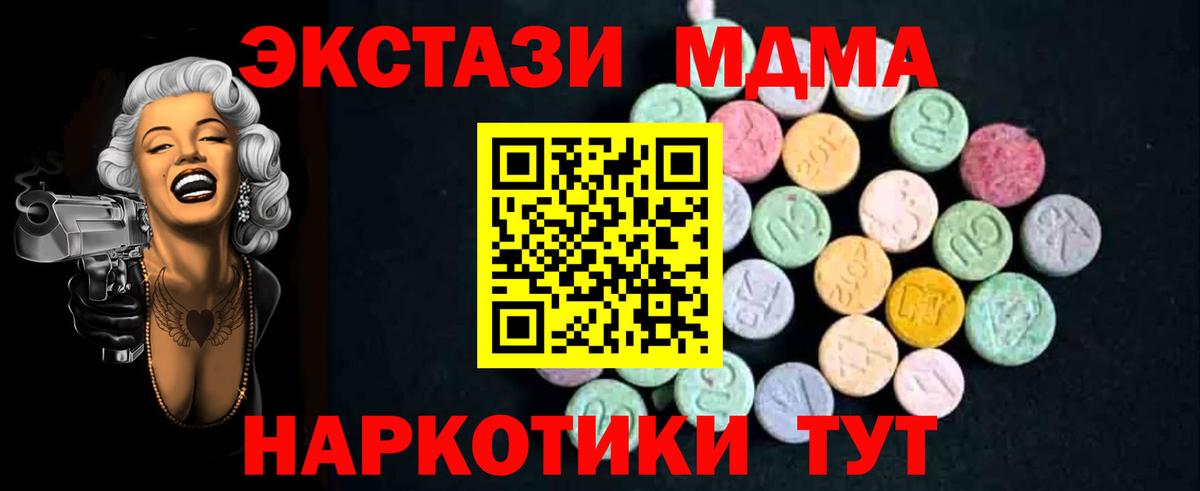 MDMA кристаллы  Вход с VPN  МДМА  Зерноград 