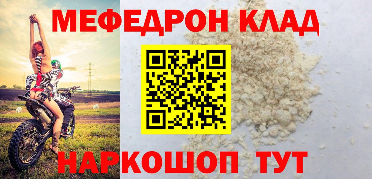 Меф мука Зерноград