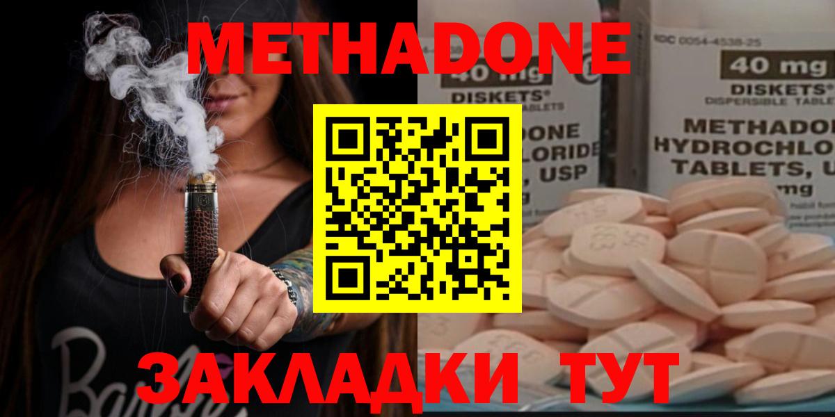 Зерноград  МЕТАДОН белоснежный  Вход с VPN  МЕГА зеркало  Метадон белоснежный 