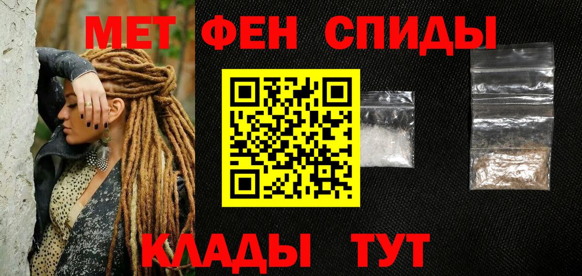 Метамфетамин винт Зерноград