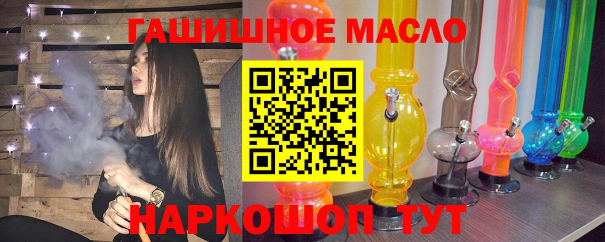 ТГК вейп  Вход с VPN  Зерноград  ТГК вейп с тгк 